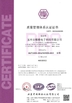 중국 Yuhuan Shunwei Electronic Technology Co., Ltd 인증